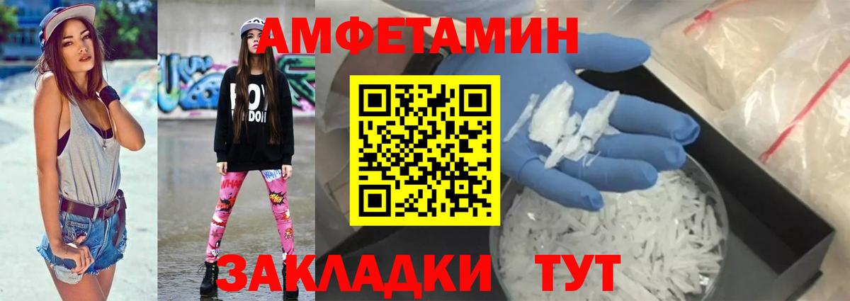 АМФ Розовый Родники