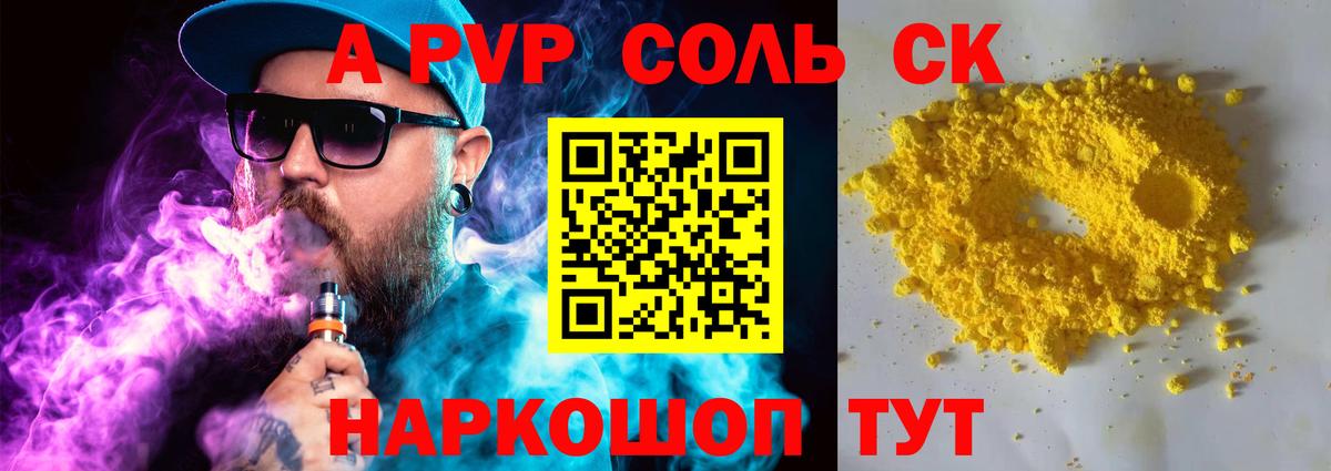 A PVP СК КРИС Родники
