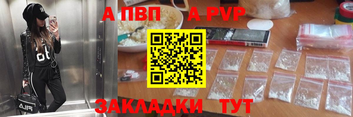 Alpha PVP СК КРИС  Вход с VPN  Родники  A-PVP мука  А ПВП VHQ 