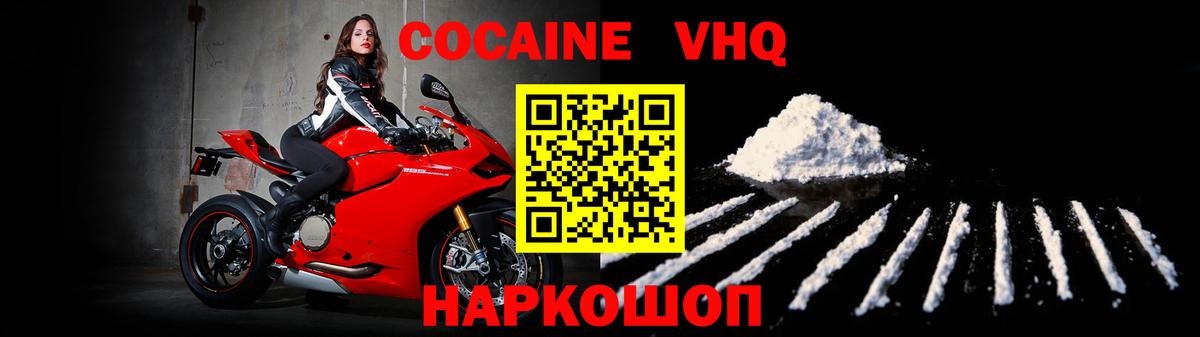 Родники  Cocaine  Cocaine 98%  Вход с VPN  Кокаин Fish Scale 