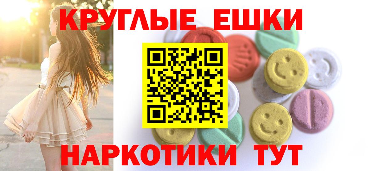 mega ссылка  Экстази 280мг  ЭКСТАЗИ  Вход с VPN  ЭКСТАЗИ бентли  Родники 