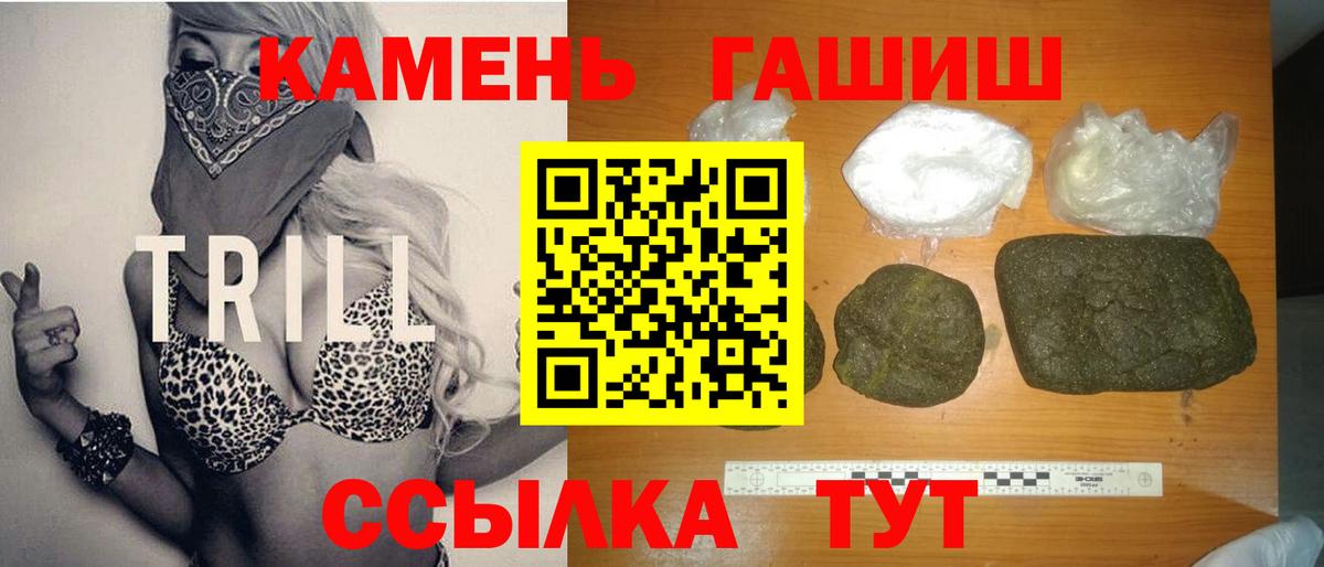 Родники  Гашиш гарик  Гашиш хэш  ГАШ  Вход с VPN 