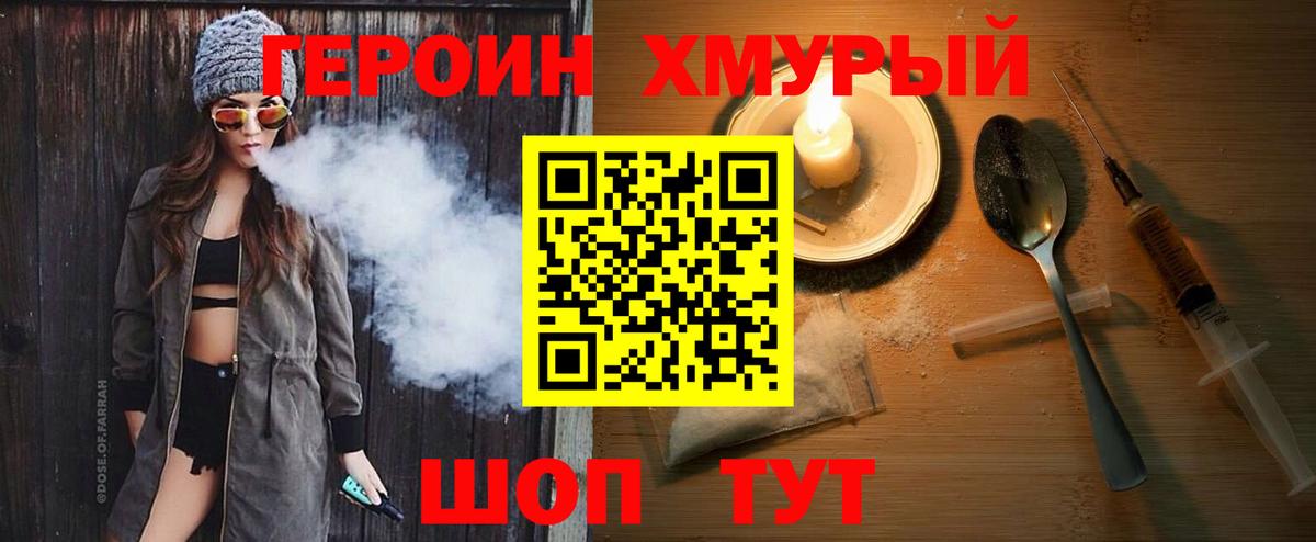 Героин гречка Родники