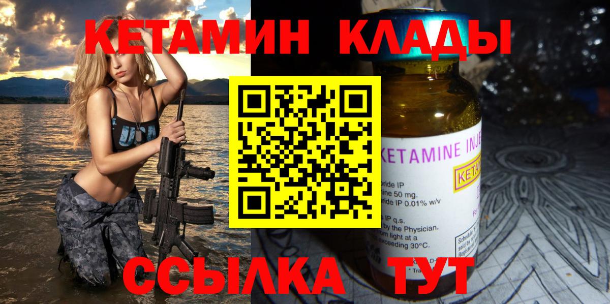 Кетамин VHQ  OMG ТОР  Родники  Вход с VPN 
