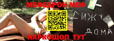 мефедрон VHQ Пугачёв