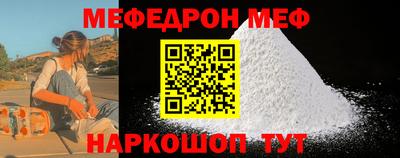 мефедрон VHQ Пугачёв