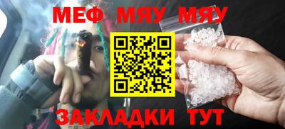 мефедрон VHQ Пугачёв