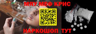 мефедрон VHQ Пугачёв