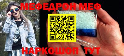 мефедрон VHQ Пугачёв