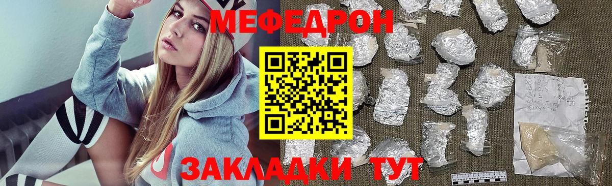 Мефедрон мука Родники