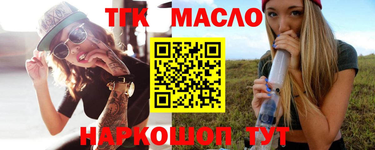 ТГК THC oil Родники