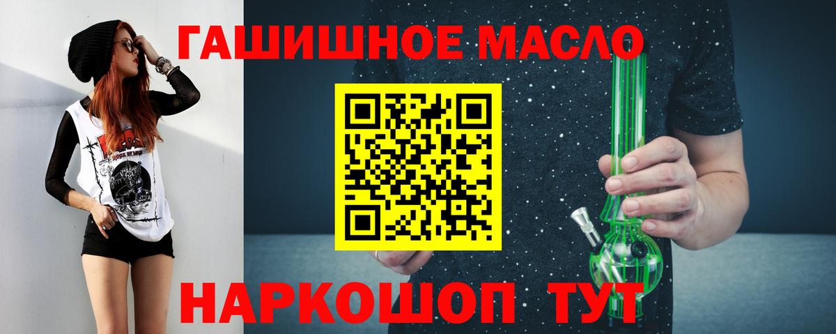 Дистиллят ТГК вейп с тгк  Дистиллят ТГК концентрат  дарнет шоп  Родники  Вход с VPN 